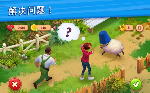 理想庄园游戏安卓版 v1.3.0.1图3