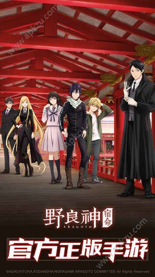 野良神宿命手游图5