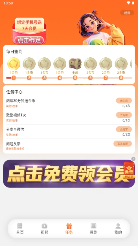 沁心缘官网版图2