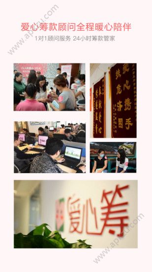 爱心筹app官方版下载  v1.9图2