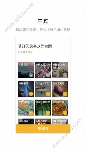 网易菠萝视频播放器APP图1
