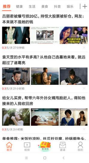 聚钱宝手机版图3