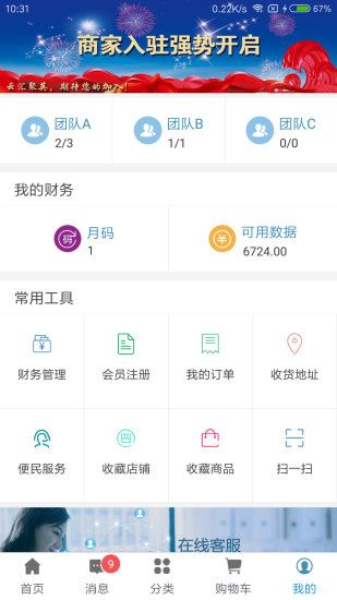 云汇聚英注册登录官方app软件下载图片1