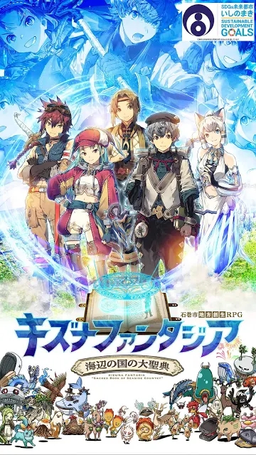 绊之幻想汉化版图4