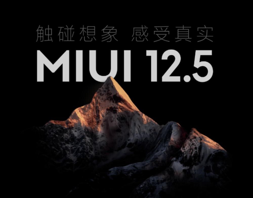 小米MIUI12.5 21.10.18系统合集
