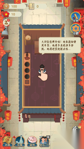 大郎的可口披萨图5