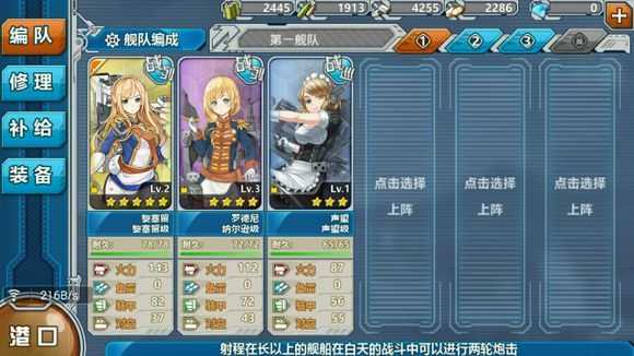 战舰少女R最新版图4