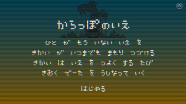 空无一人游戏图2