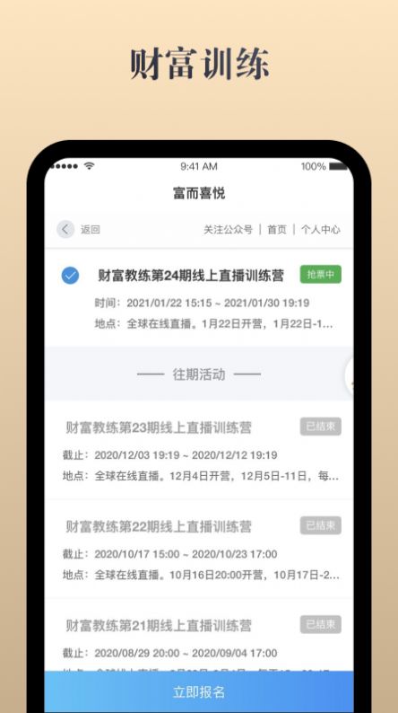 富而喜悦app图1