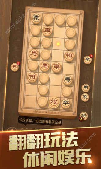 天天象棋腾讯版下载安装安卓官方版  v4.1.1.2图1