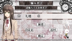 Clock Zero终焉之一秒汉化版图3