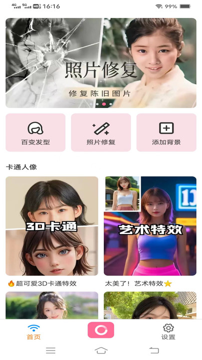 萤火相机app最新版  v1.1.0图2