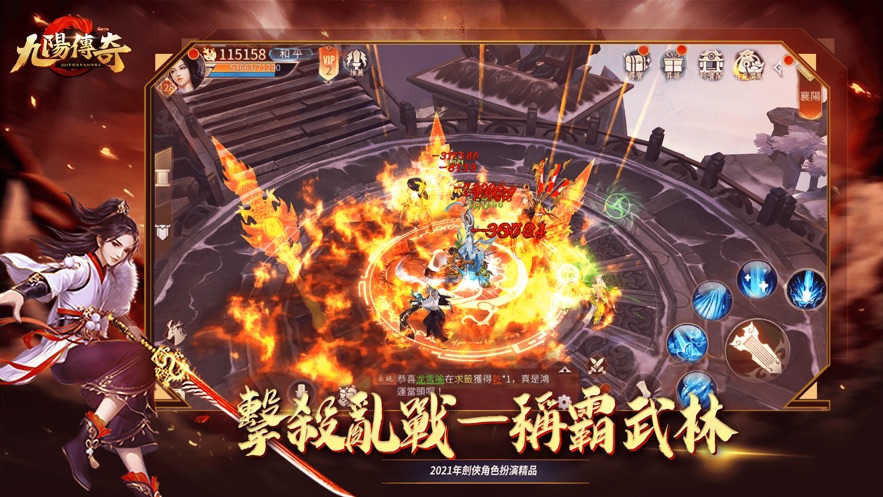九阳传奇手游图2