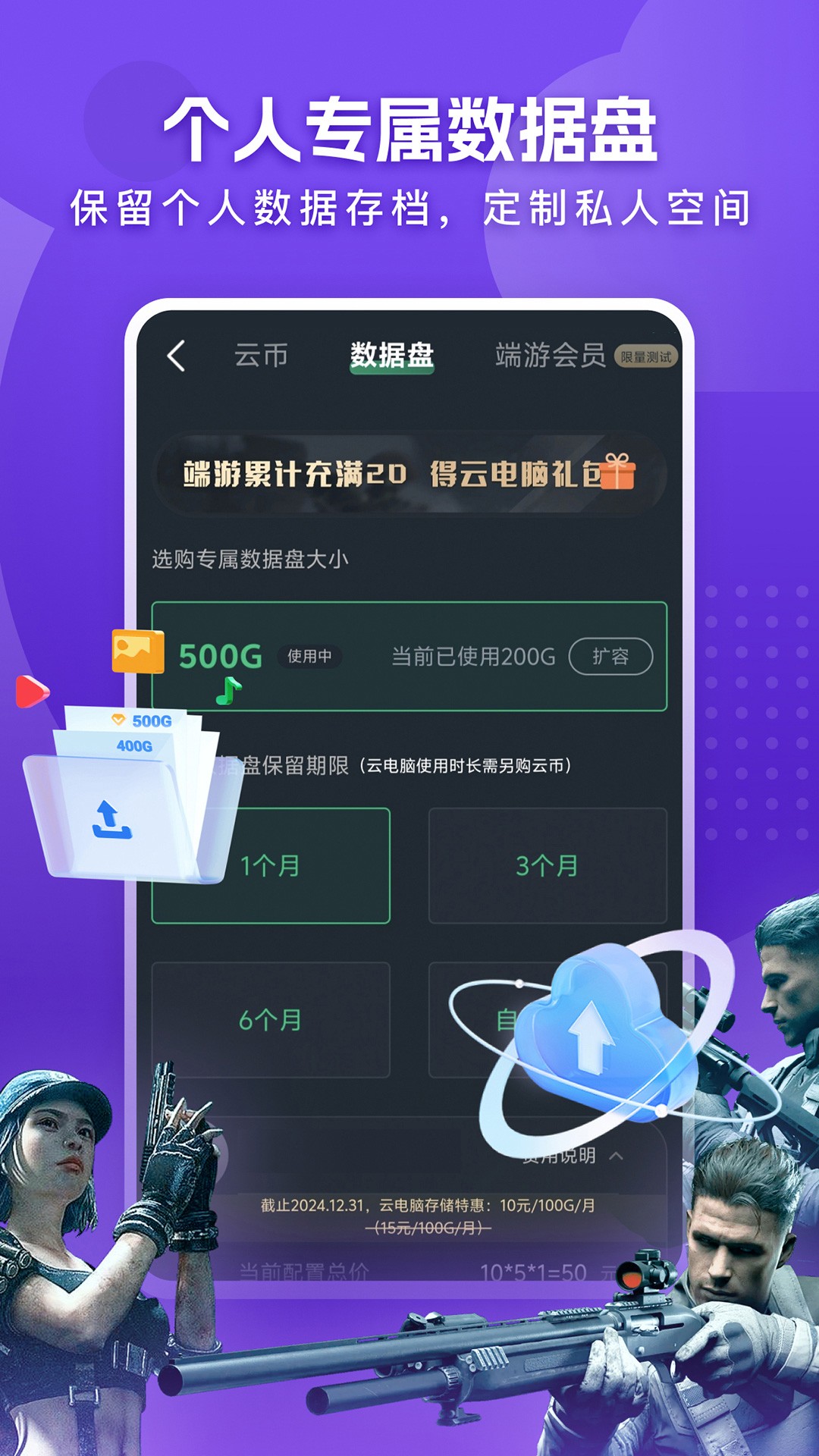 网易云电脑免费版图5