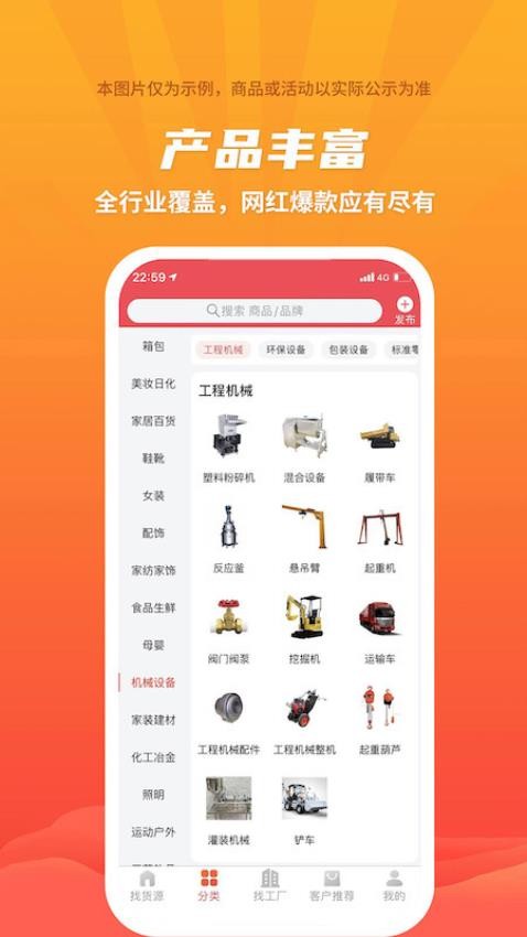 爱采购进货版图1