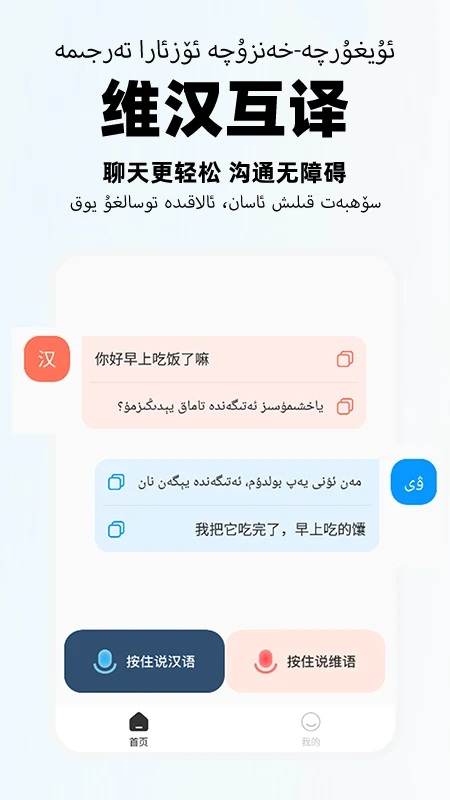 智能维语输入法图2