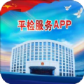平检服务app