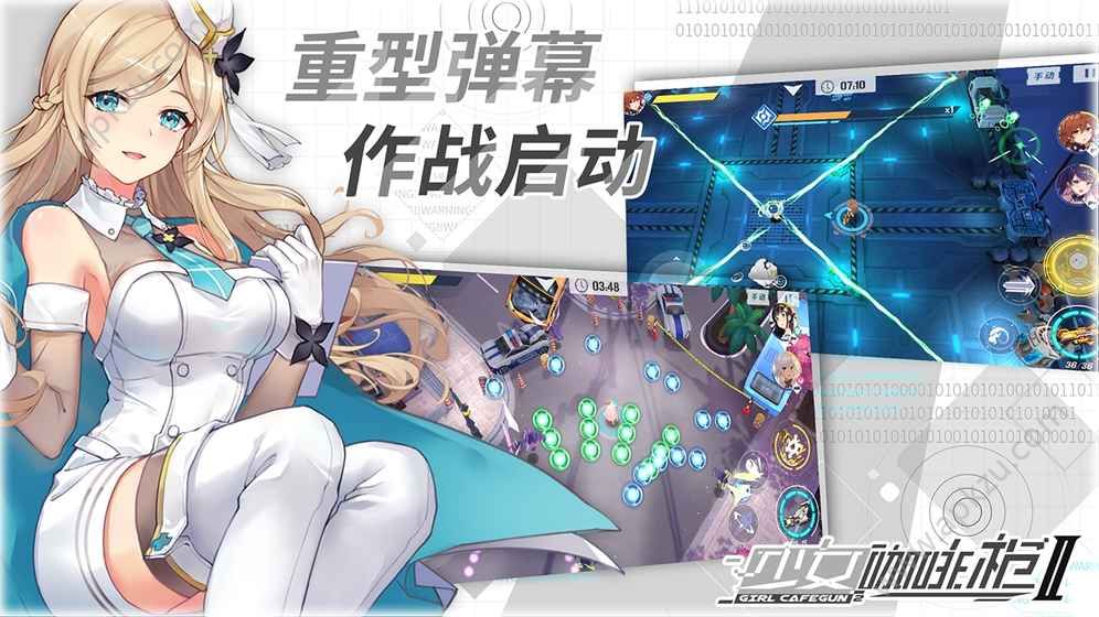 少女咖啡枪2官方网站最新版下载  v1.1.1图3