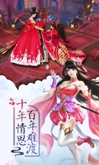 Q萌修仙记手游图2