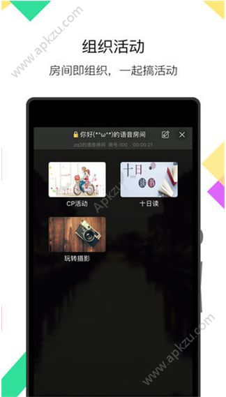 麻花talk安卓版图4