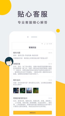 Eyougame游戏平台官方下载  v1.2.1图1