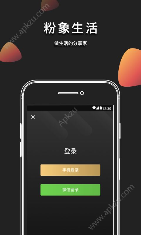 粉象生活官方app下载  v4.6.9图3