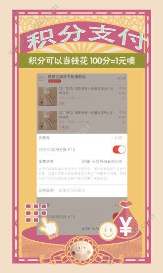 虹领巾官方app手机版下载 v3.2.1图2