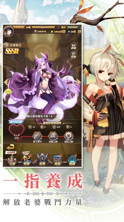 沧月战纪官方版图3