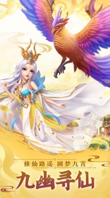 九幽玲珑手游最新官方版  v1.0图3