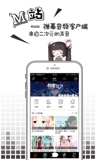 猫耳fm免付费版图1