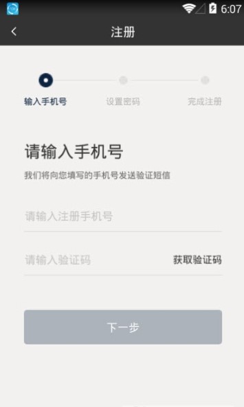 玛莎拉蒂互联驾驶app官方版  v1.0.1图3