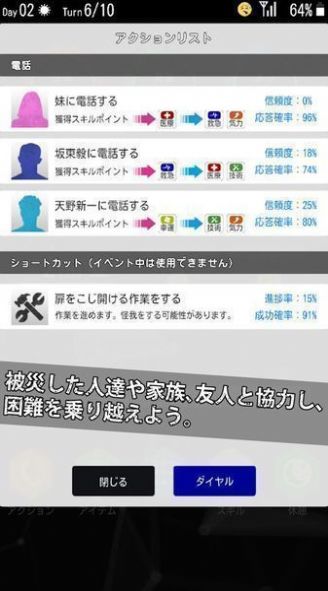 生存协会游戏图5