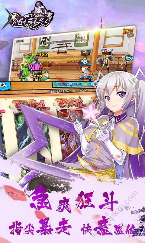 忍者少女变态版图4