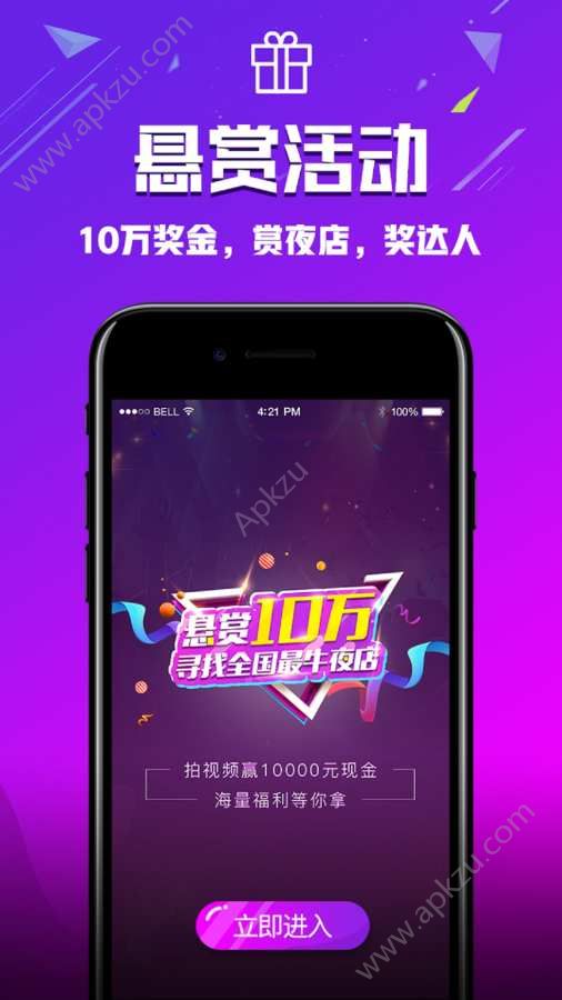 夜见app图1