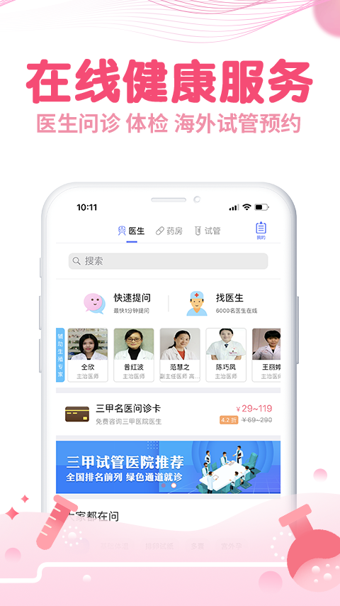 疯狂造人app最新官方版2021  v9.1.0图3