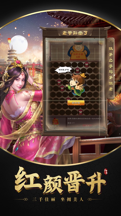 老爷升堂了安卓版元宝版  1.0图1