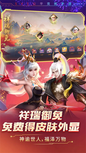 时空召唤官网版图3