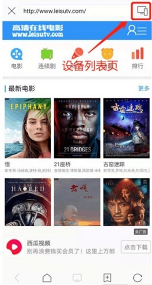 快点投屏最新版图5