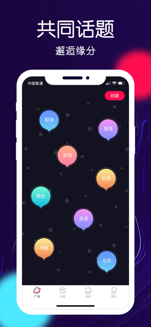 夜社交友app手机版下载  v1.0图1