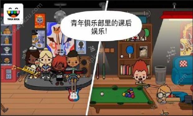 托卡生活学校免费版图2