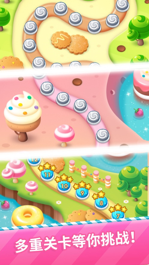 天天乐消大作战图3