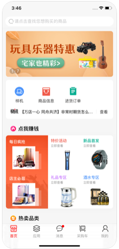 京东商选app苹果版  v9.0.0图2