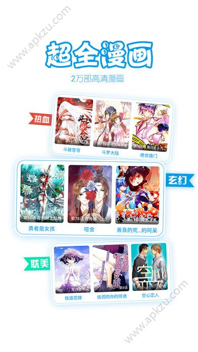 漫画台app手机版下载安装  v3.2.8图2