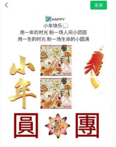 小年朋友圈九宫格图片图2