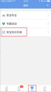 2021中山市中小学生安全教育平台作业登录官方网址  v1.8.7图2