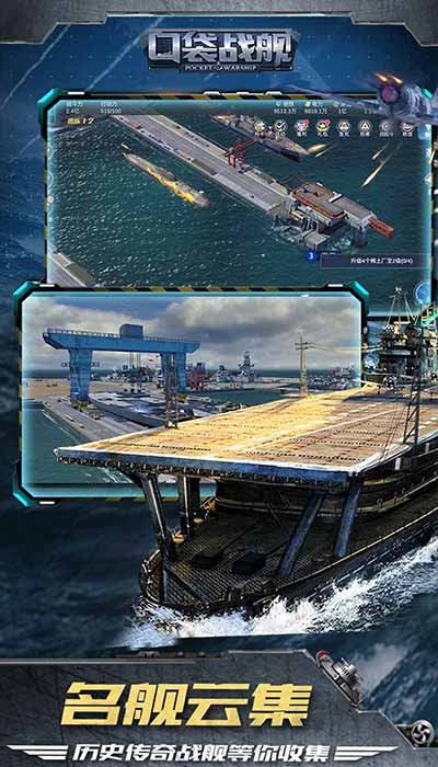 口袋战舰手游官方正式版 v1.0.0图5