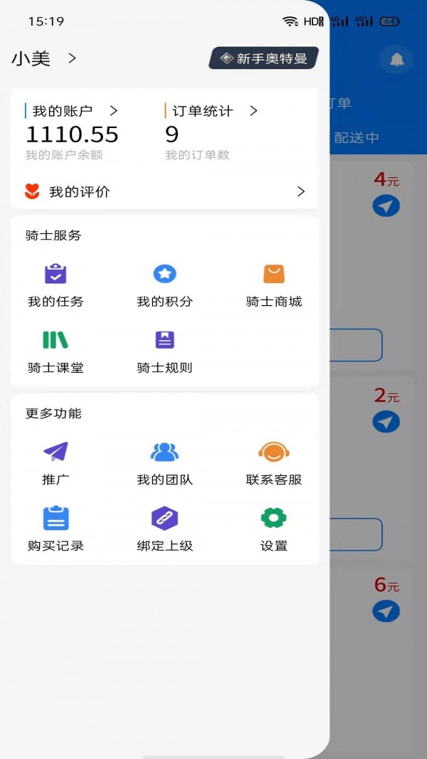 ZZ校跑安卓版图3