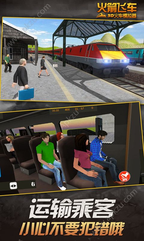 火箭飞车安卓版  v1.0.0图1