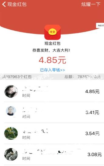 抖音全民养蜂app安卓版下载  v1.0.0图4