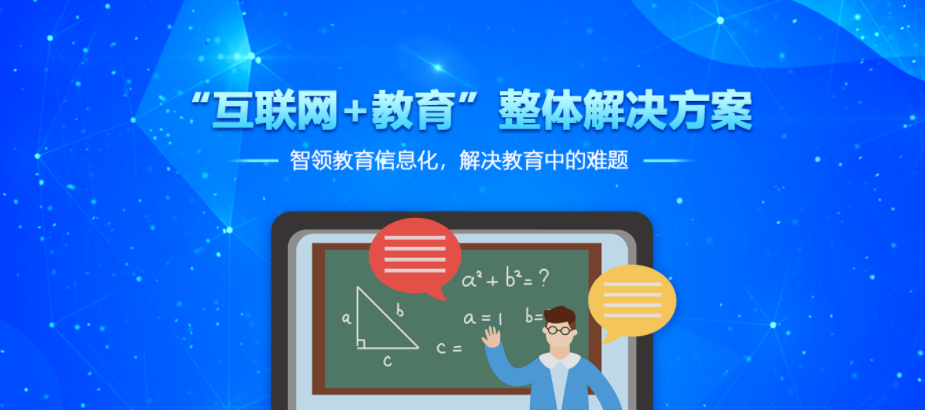 河南教育云平台登录入口图3